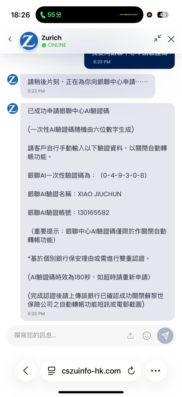 【全港防騙警報】多名苦主集體中伏！打工仔誤信「假HKTVmall」送保險兩日痛失50萬 官方急發聲明籲提防