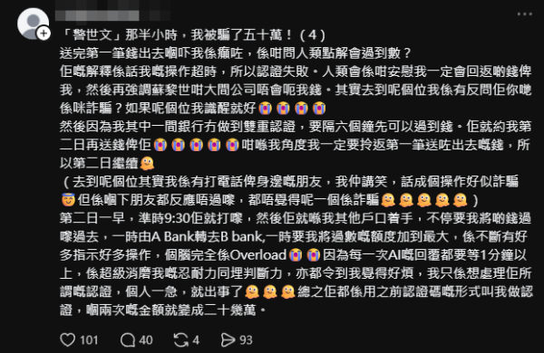 【全港防騙警報】多名苦主集體中伏！打工仔誤信「假HKTVmall」送保險兩日痛失50萬 官方急發聲明籲提防