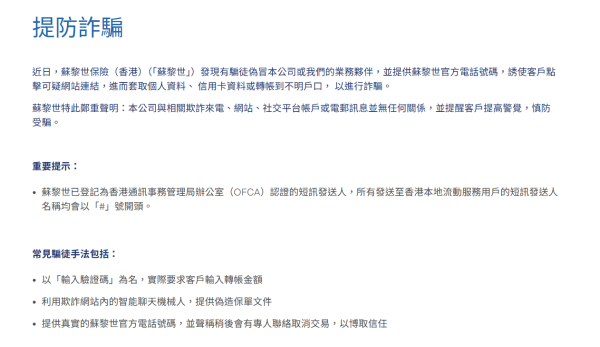 【全港防騙警報】多名苦主集體中伏！打工仔誤信「假HKTVmall」送保險兩日痛失50萬 官方急發聲明籲提防