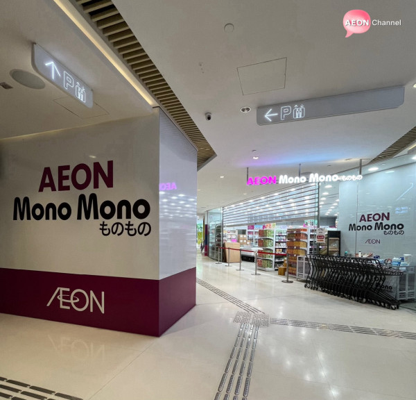 Mono Mono筲箕灣店6月30日開幕（截圖：Facebook@AEON Stores關注組）