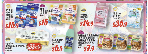 Mono Mono筲箕灣店開幕推出3大優惠吸客（截圖：Facebook@AEON Stores Hong Kong）