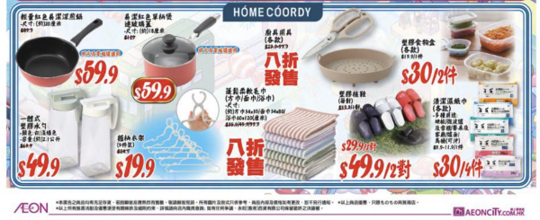 Mono Mono筲箕灣店開幕推出3大優惠吸客（截圖：Facebook@AEON Stores Hong Kong）