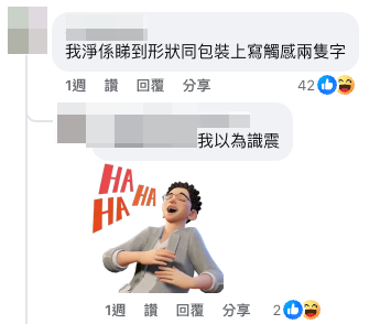 日本超人气减压圆珠笔造型卖相惹热议！网友笑歪：我以为是震动（截图：Facebook@AEON Stores Hong Kong）