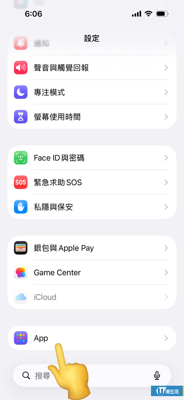 日日接幾十個推銷電話？iPhone一設定自動閘住未知來電！AI查明來電者身份+目的 不震機不打擾