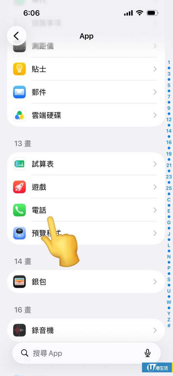 日日接幾十個推銷電話？iPhone一設定自動閘住未知來電！AI查明來電者身份+目的 不震機不打擾