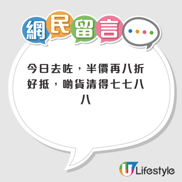 結業潮｜再有12蚊店結業！屯門兆禧店開業不足6年 全場清貨半價再8折！街坊不捨：陪大家回歸