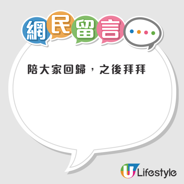 結業潮｜再有12蚊店結業！屯門兆禧店開業不足6年 全場清貨半價再8折！街坊不捨：陪大家回歸
