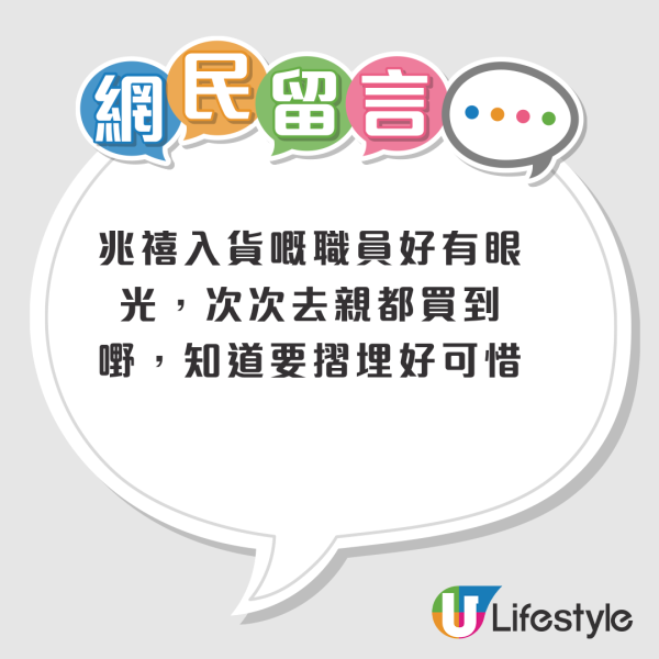 結業潮｜再有12蚊店結業！屯門兆禧店開業不足6年 全場清貨半價再8折！街坊不捨：陪大家回歸