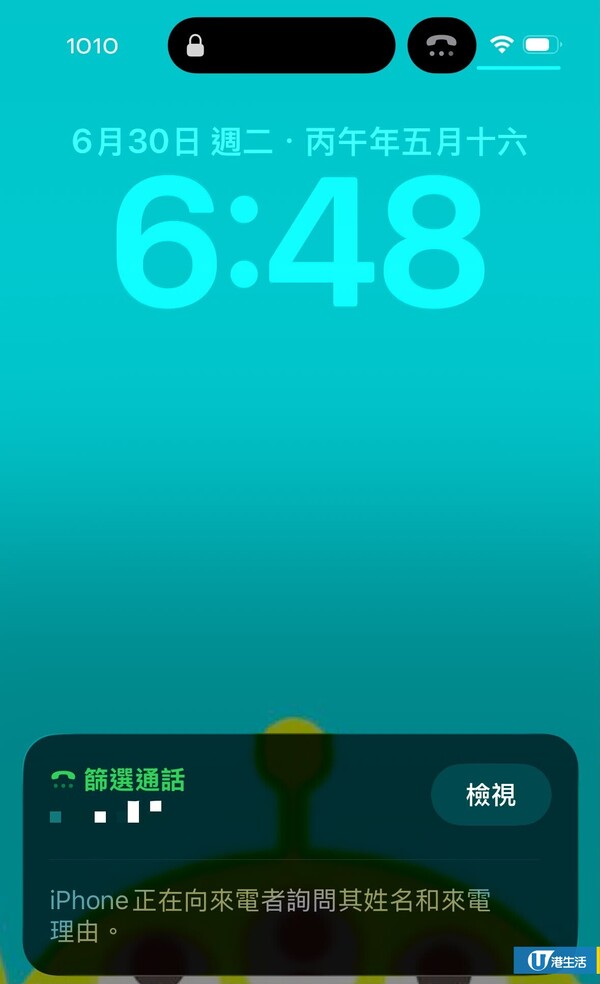 日日接幾十個推銷電話？iPhone一設定自動閘住未知來電！AI查明來電者身份+目的 不震機不打擾