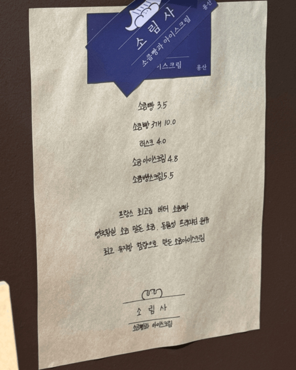 【麵包控必睇】首爾8間爆紅麵包店 烘焙冠軍店／大熱MBTI麵包／鹽麵包 