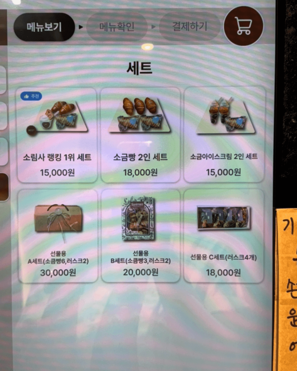 【麵包控必睇】首爾8間爆紅麵包店 烘焙冠軍店／大熱MBTI麵包／鹽麵包 