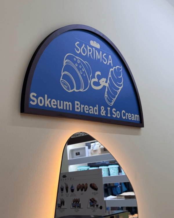 【麵包控必睇】首爾8間爆紅麵包店 烘焙冠軍店／大熱MBTI麵包／鹽麵包 