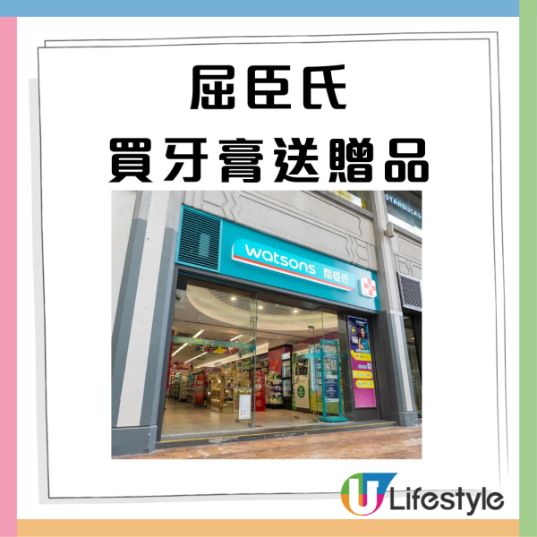 屈臣氏買牙膏免費送可拆式煎鍋連蓋、電煮鍋、單柄煲、蒜蓉器、TEMPO四層袋裝面紙包裝 記者直擊實物!