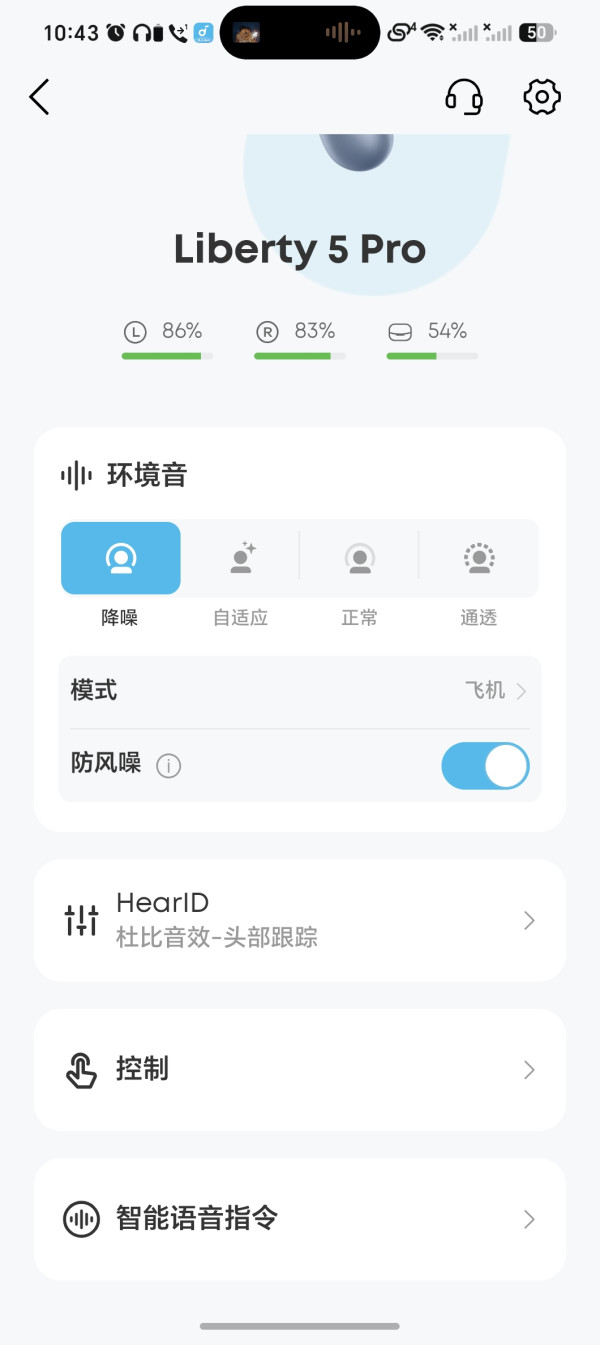 Anker soundcore Liberty 5 Pro 開箱評測｜健力士認證通話質素 + 飛機 ANC 降噪極佳 + Dolby Atmos　HK$1,299 值唔值得買？