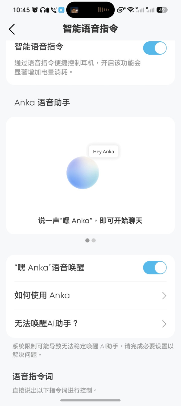 Anker soundcore Liberty 5 Pro 開箱評測｜健力士認證通話質素 + 飛機 ANC 降噪極佳 + Dolby Atmos　HK$1,299 值唔值得買？