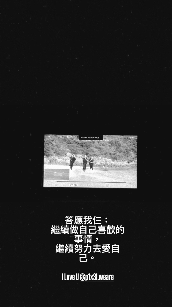 《造星2》出身男團P1X3L突發宣佈解散！成員遭官網除名 拆夥感言催淚：專注個人發展
