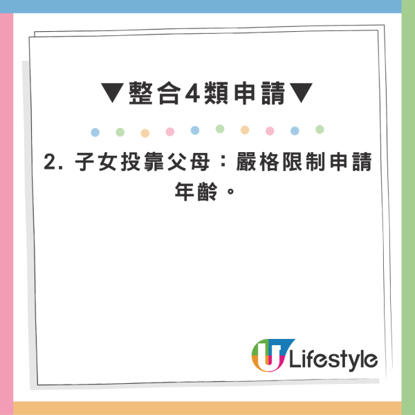 单程证新政懒人包｜夫妻团聚须分居3年！出入境最新4大定居条件 附年龄限制
