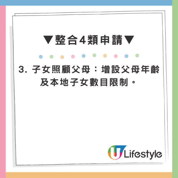 单程证新政懒人包｜夫妻团聚须分居3年！出入境最新4大定居条件 附年龄限制