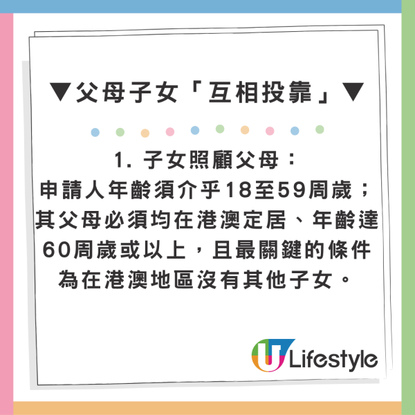单程证新政懒人包｜夫妻团聚须分居3年！出入境最新4大定居条件 附年龄限制