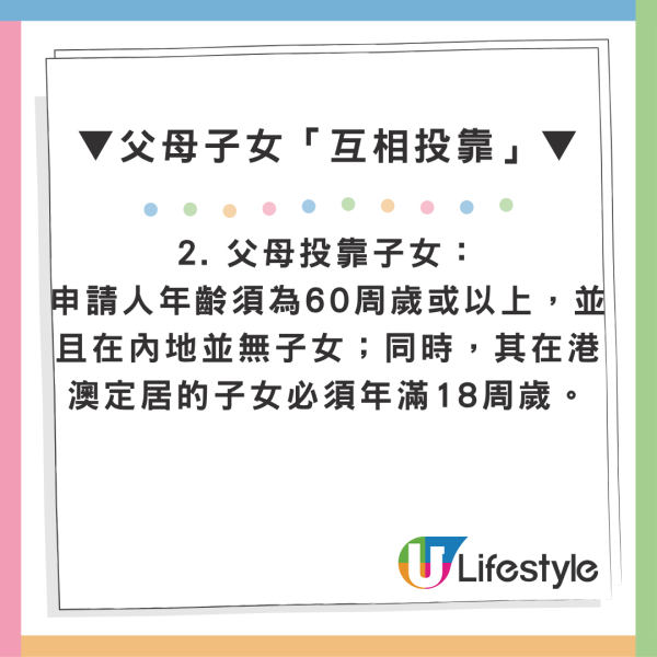 单程证新政懒人包｜夫妻团聚须分居3年！出入境最新4大定居条件 附年龄限制