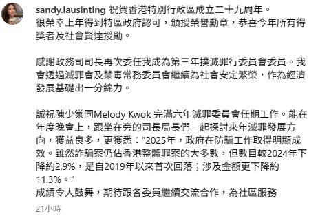 前港姐冠军获行政长官颁授荣誉勋章！晒特首珍贵合照获政府高度器重