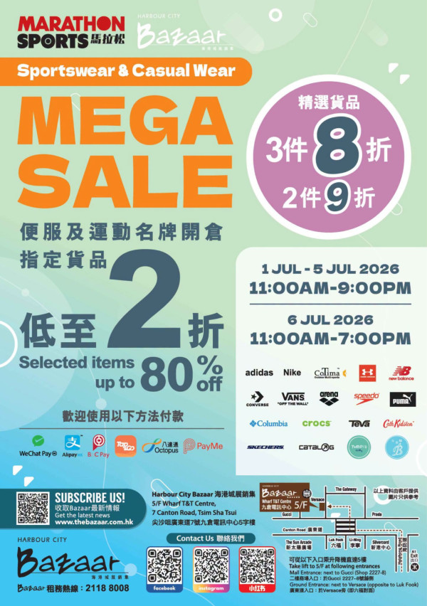 開倉優惠 | 尖沙咀海港城馬拉松開倉低至2折!$150起入手adidas/Converse/New Balance波鞋 男女裝及帽款最平$20