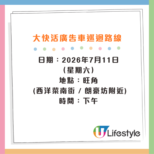大快活7-8月免費派奶茶券！指定6大分店有份！升級版港式奶茶 買套票平均$9.9/杯+再送紅豆奶茶