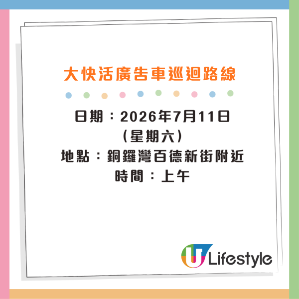 大快活7-8月免費派奶茶券！指定6大分店有份！升級版港式奶茶 買套票平均$9.9/杯+再送紅豆奶茶