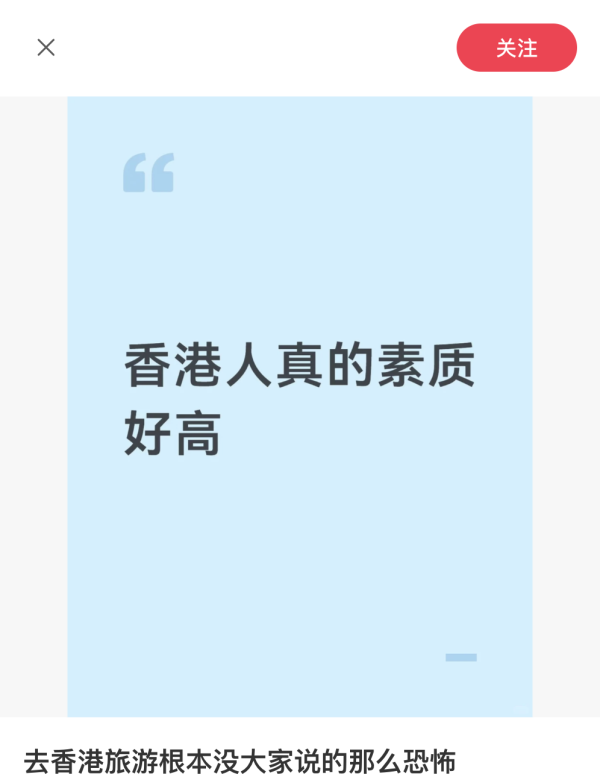 香港人被误解?内地客游港遇小学生1贴心举动 激赞港人顶级教养