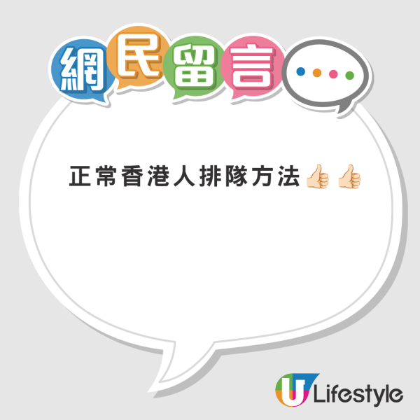 港人排队“神之距离”引共鸣！网友赞教科书级自律 叹大妈逼人毁默契