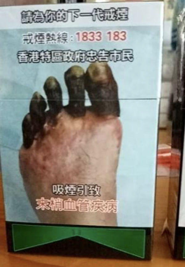 深水埗街頭奇觀 電子戒煙廣告「超大1物」直擊男人最痛 煙民看後兩腿一軟當場絕跡
