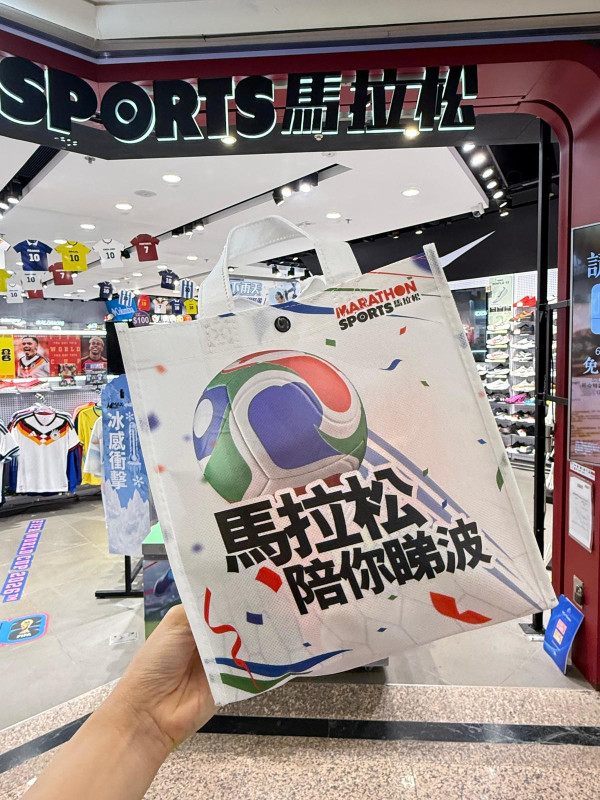 馬拉松免費派福袋  買新波衫加碼100%必中 抽PS5 Pro／$8000旅遊券（附分店名單）