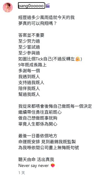 33歲女藝人宣佈離巢TVB回復自由身 入行9年黯然道別:從來都唔會後悔