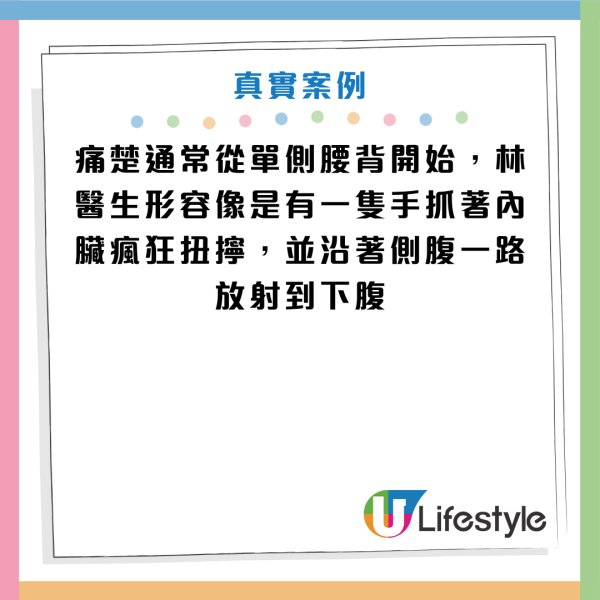 圖片資料來源：Facebook@引人入腎・林軒任醫師