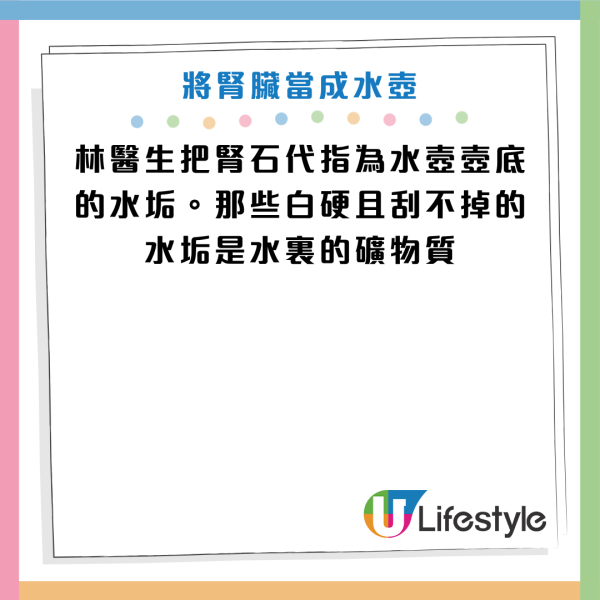 圖片資料來源：Facebook@引人入腎・林軒任醫師