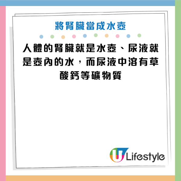 圖片資料來源：Facebook@引人入腎・林軒任醫師