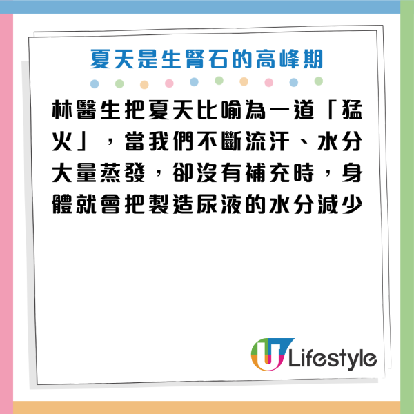 圖片資料來源：Facebook@引人入腎・林軒任醫師