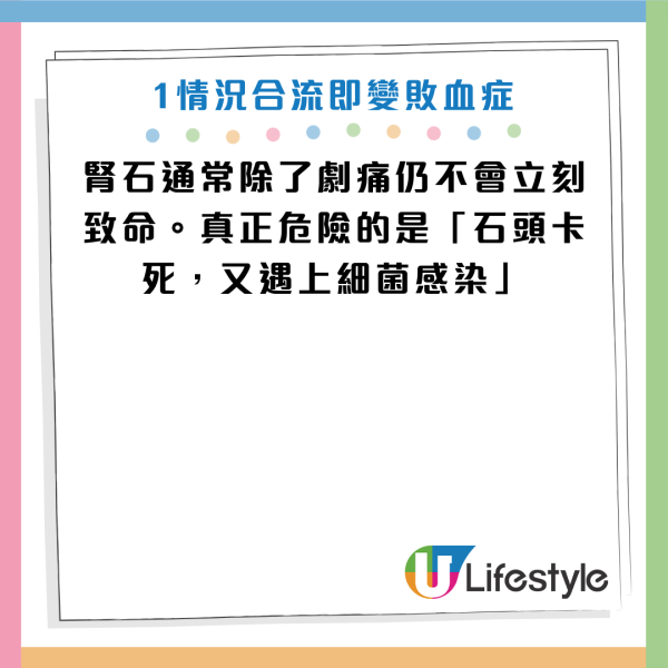 圖片資料來源：Facebook@引人入腎・林軒任醫師