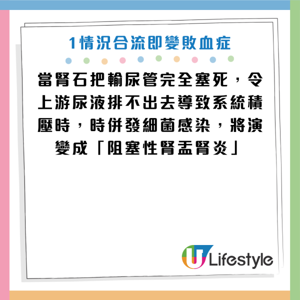 圖片資料來源：Facebook@引人入腎・林軒任醫師