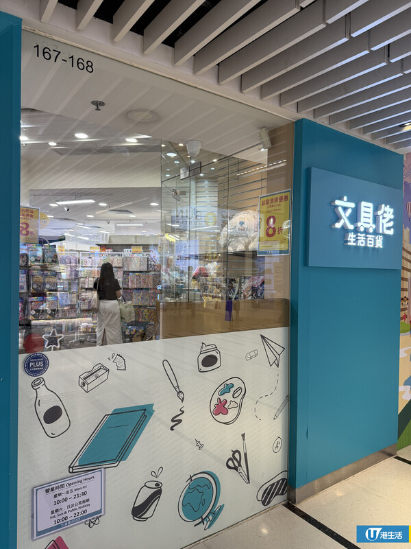 結業潮｜文具佬連執8店惹熱議！老闆娘千字文揭致命傷 大角咀清貨7折