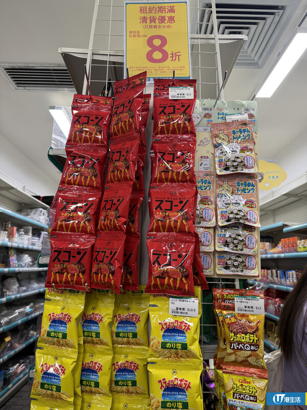 结业潮｜文具佬青衣店8月结业 清货8折！现场直击 维他无糖茶/罐装饮料$5起、Chiikawa/Sanrio公仔特价