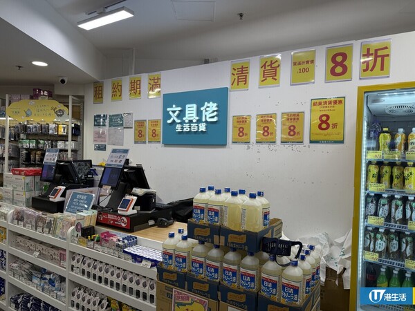 结业潮｜文具佬青衣店8月结业 清货8折！现场直击 维他无糖茶/罐装饮料$5起、Chiikawa/Sanrio公仔特价