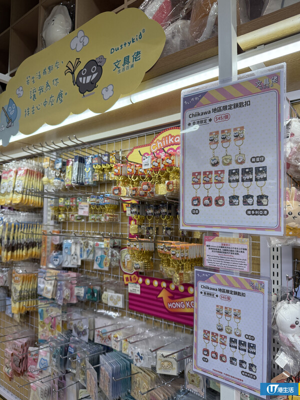 结业潮｜文具佬青衣店8月结业 清货8折！现场直击 维他无糖茶/罐装饮料$5起、Chiikawa/Sanrio公仔特价