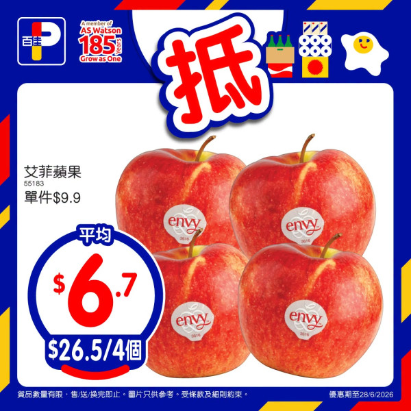 超市優惠｜百佳突發免費狂派$12優惠券！教1招輕鬆換超市優惠券／附全港指定分店一覽