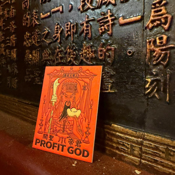 文武庙拜完即收2个Offer！$18求职神物爆红 揭“仙界劳工处”神卡攻略