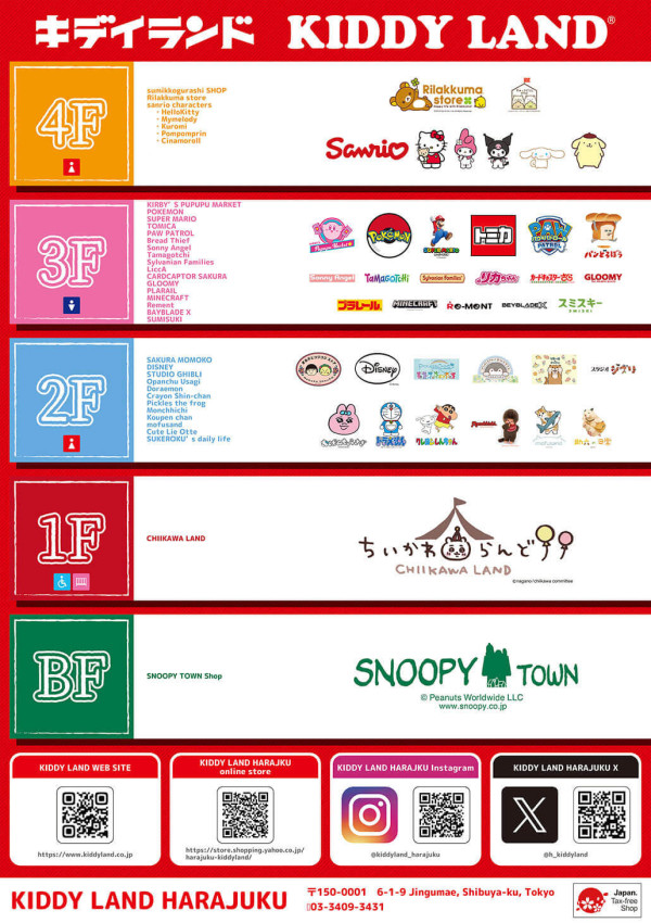 kiddyland.co.jp kiddyland.co.jp