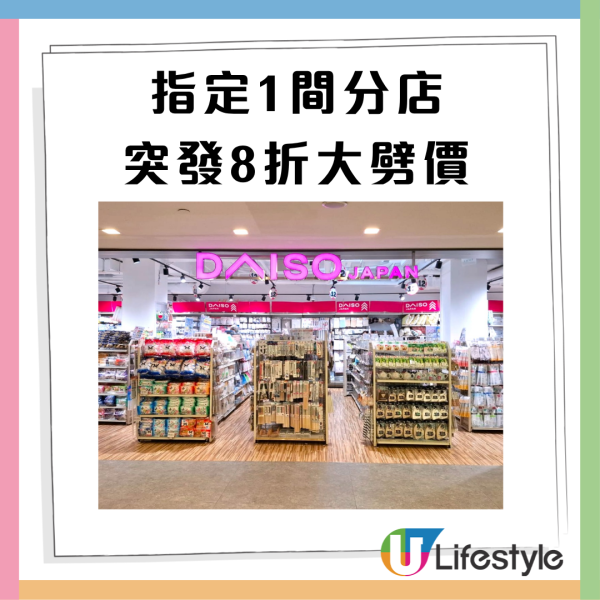 AEON$12店全場8折大劈價！記者直擊現場  Sanrio/公仔/廚具家品/清潔好物/零食/生活用品/寵物用品 (即睇指定分店)