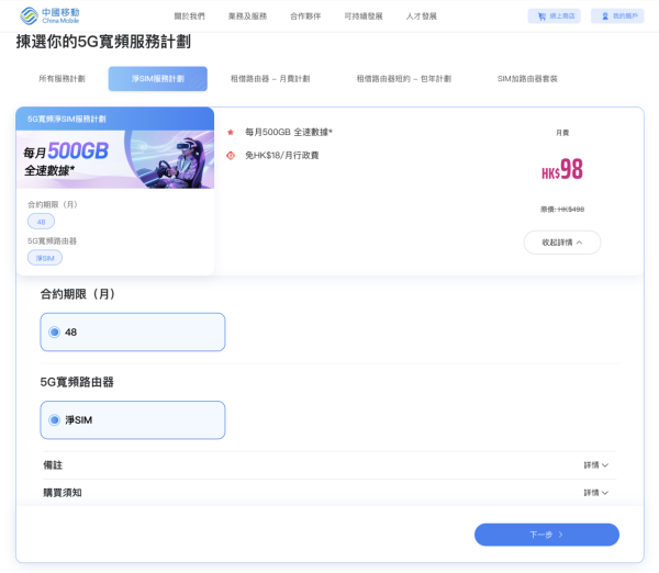 5G家居寬頻比較|6大電訊商月費抵玩Plan格價 最低$88 起 合約期/公平使用條款邊間抵?