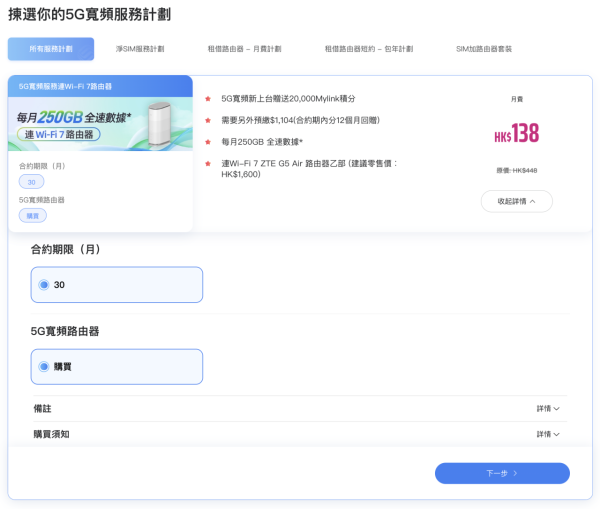 5G家居寬頻比較|6大電訊商月費抵玩Plan格價 最低$88 起 合約期/公平使用條款邊間抵?