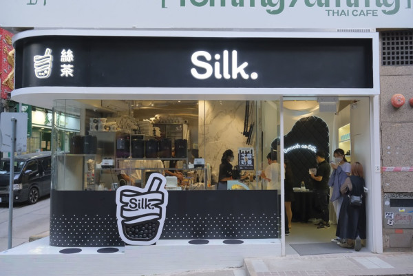 Silk.絲茶快閃免費派飲品！$0歎指定手搖飲品／教1招輕鬆換領 (附指定分店及時段)
